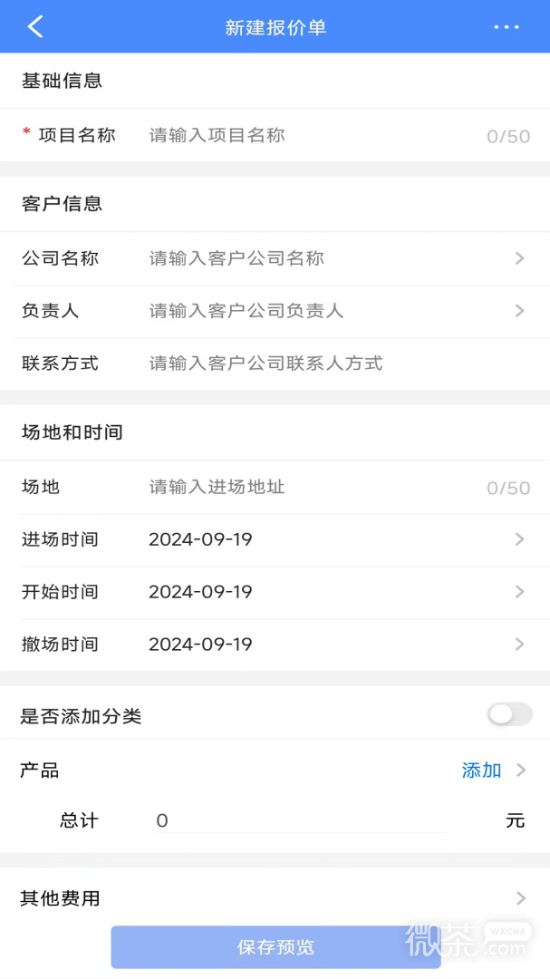 云报价
