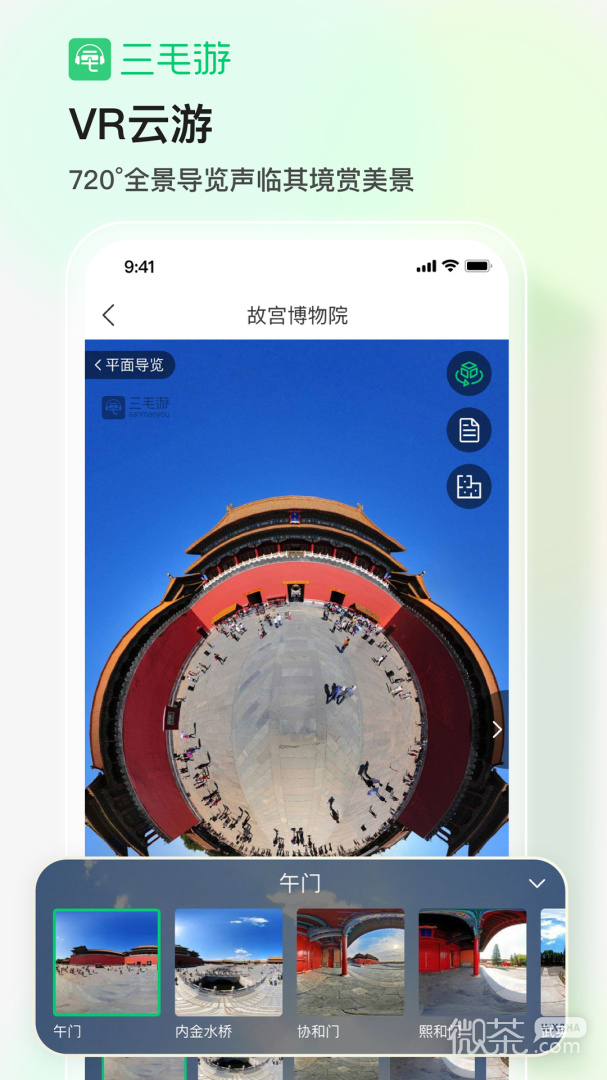 三毛游博物馆AI导览