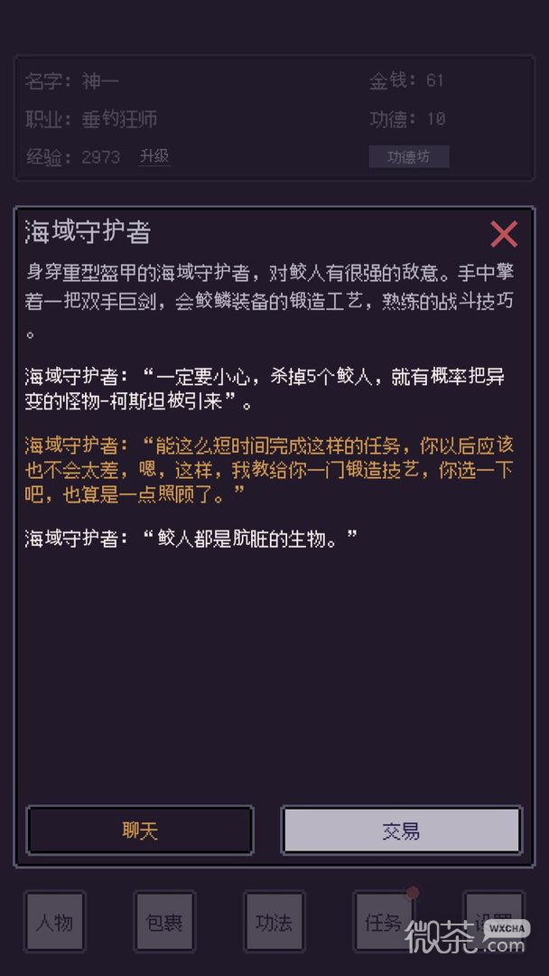 无量钓海测试版