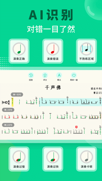 小阿梨AI古筝