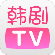 韩剧tv2018版