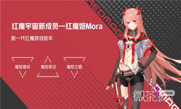 红魔姬mora壁纸图片