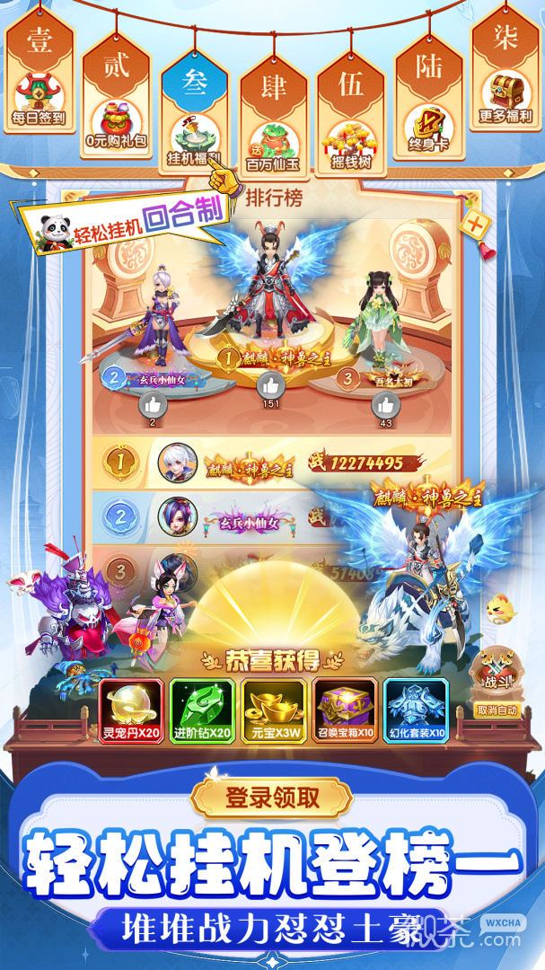 仙灵物语网易版