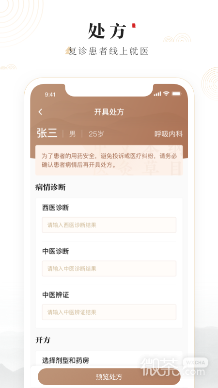 豫中一医生