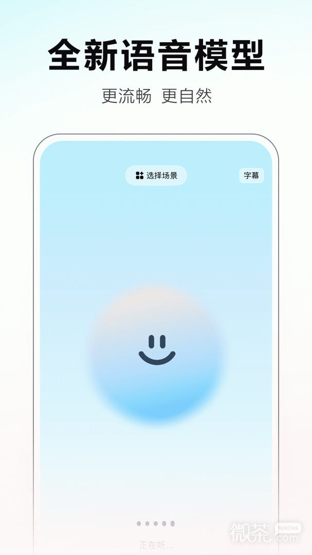 文心一言