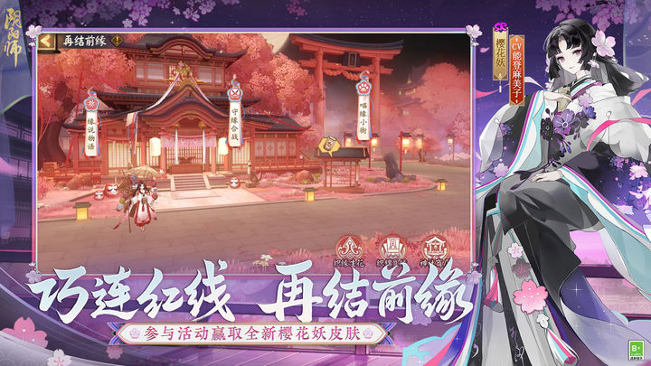 阴阳师易信版