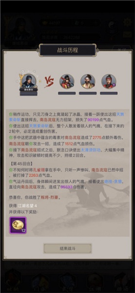 这就是江湖九游渠道版