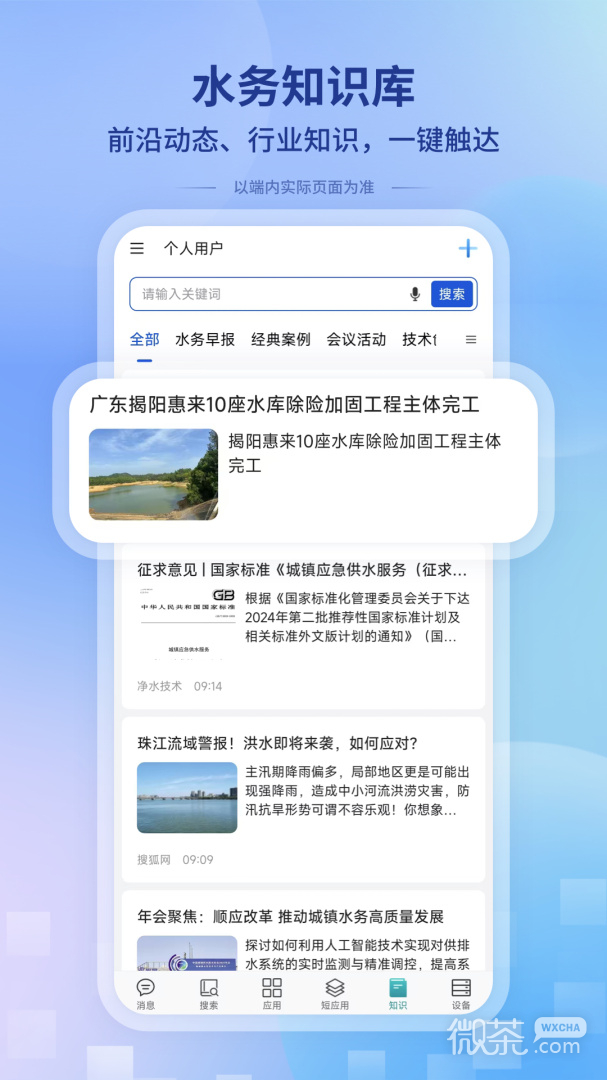 一诺数字助理
