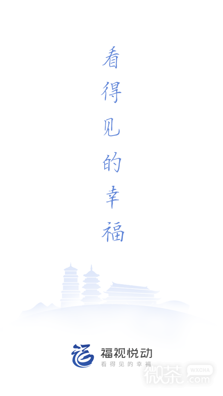 福视悦动