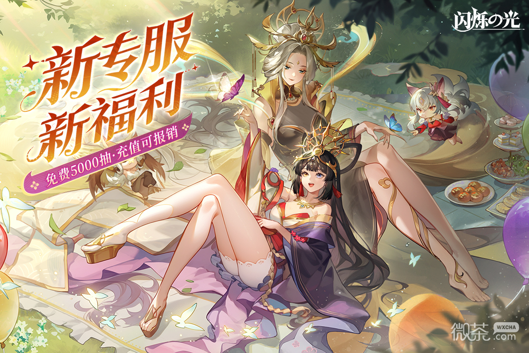 闪烁之光增强版
