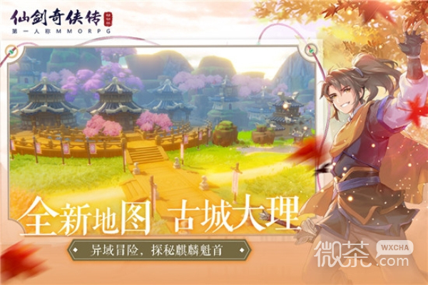 仙剑奇侠传无限金币版