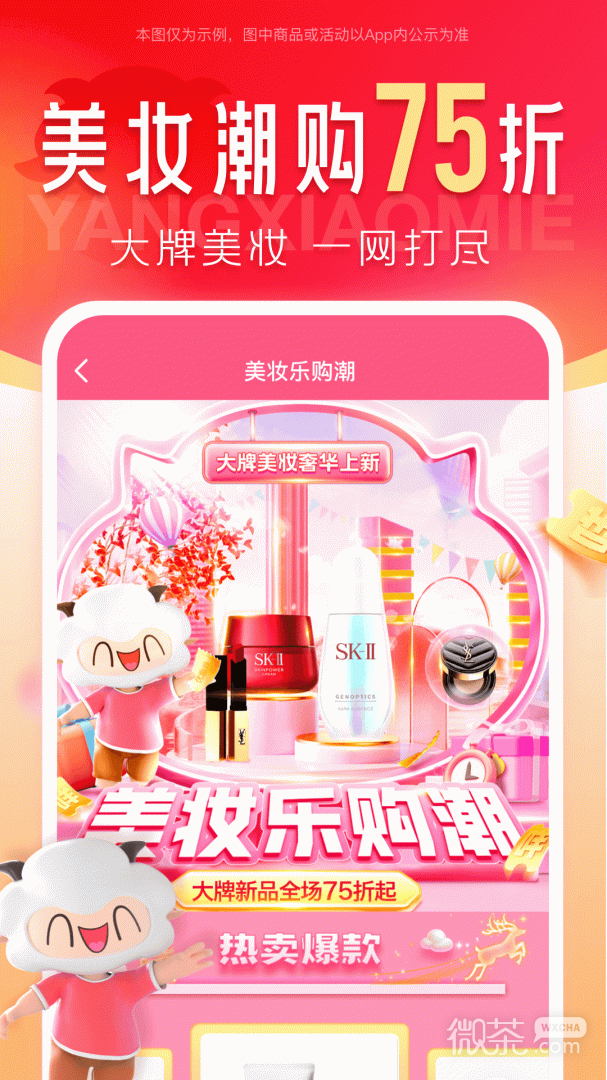 羊小咩
