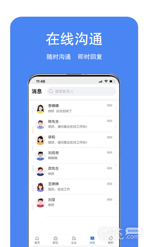 龙湖人才网