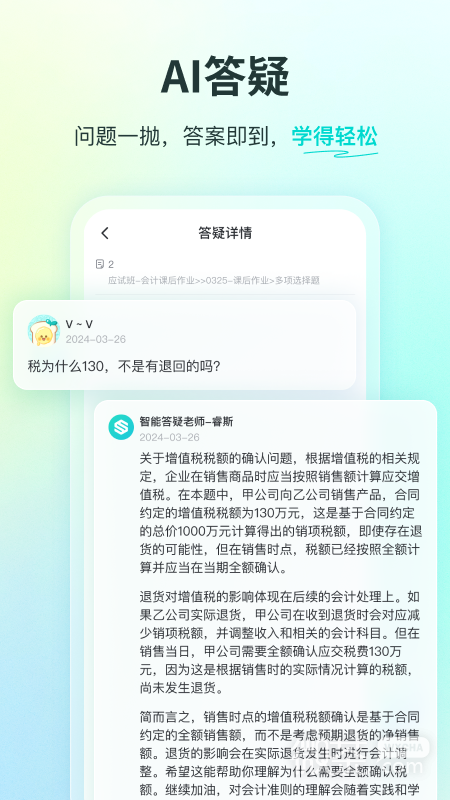 斯尔教育