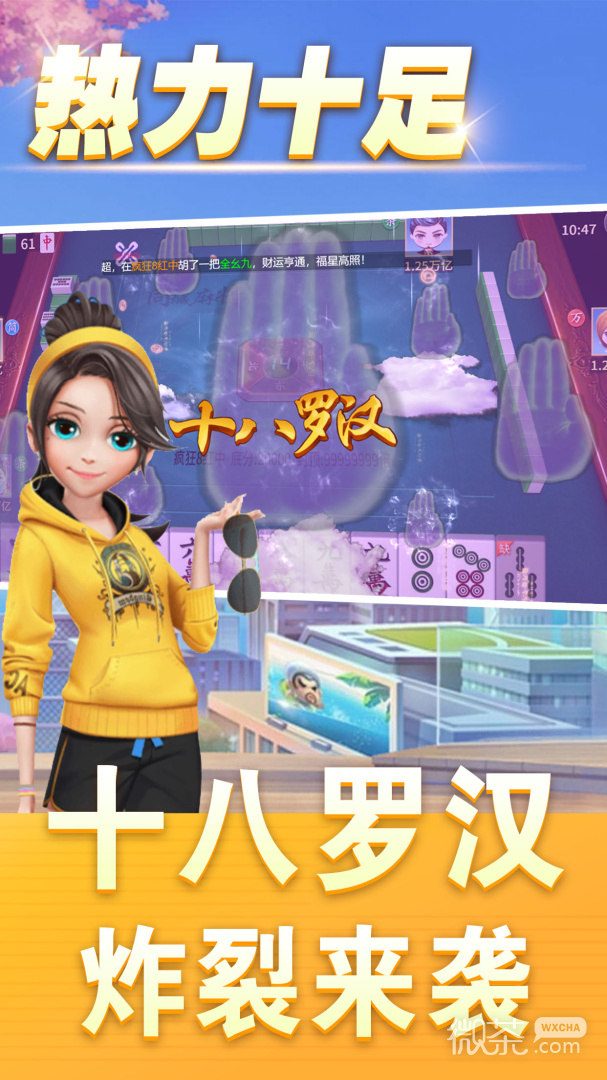 同城麻将