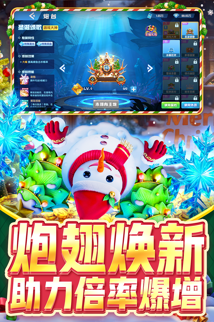 指尖捕鱼(1000炮捕鱼)