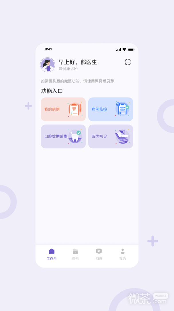 灵芽