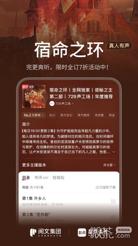 起点读书最新版