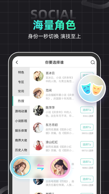名人朋友圈