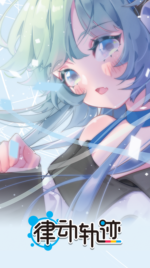 律动轨迹Rizline正版