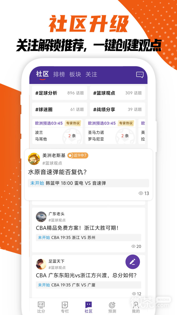 捷报比分