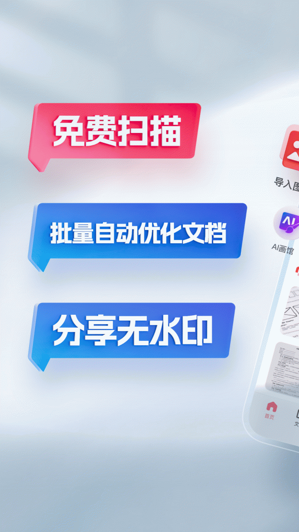 口袋扫描仪
