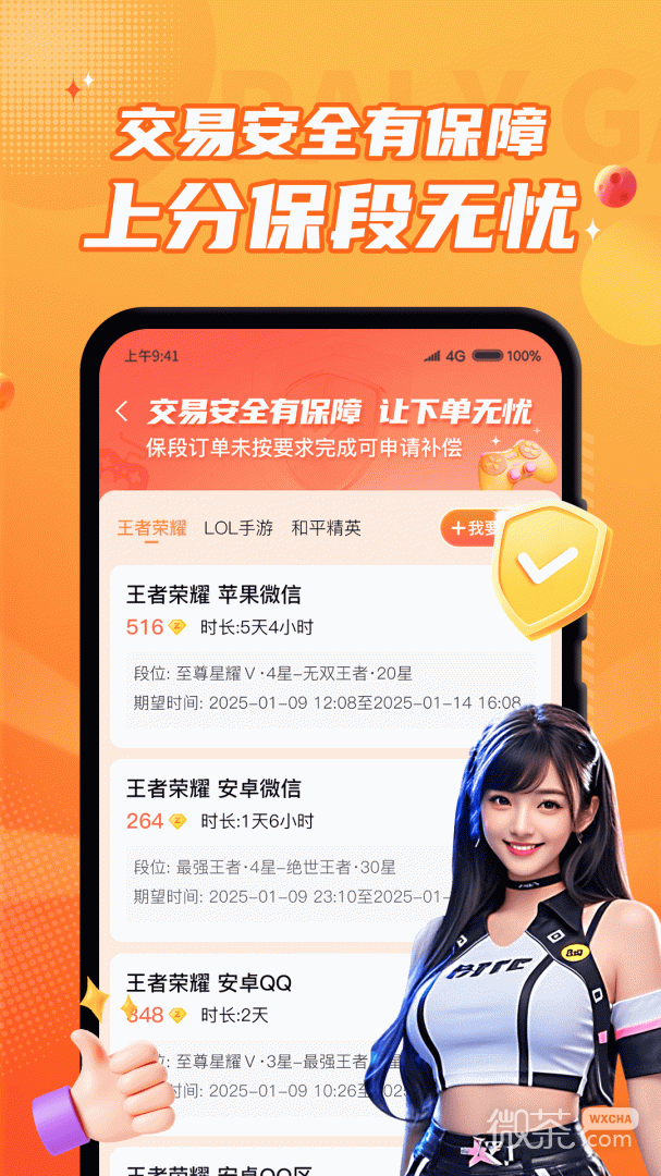 小鹿组队