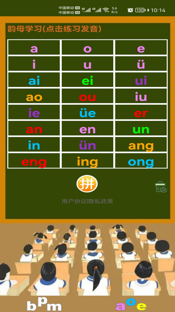 小学生学拼音