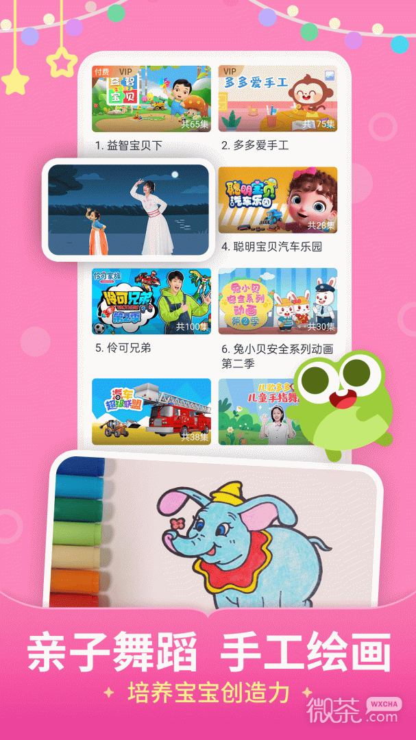 儿歌多多HD版
