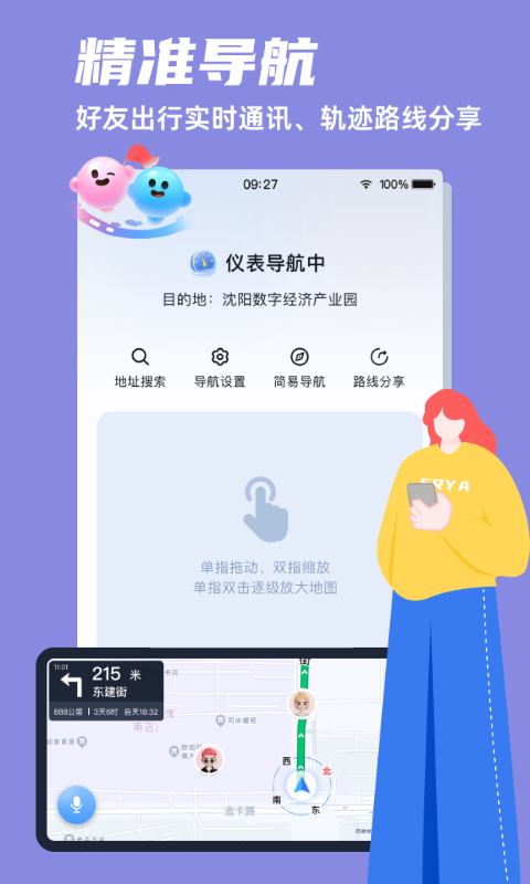 领骑摩托