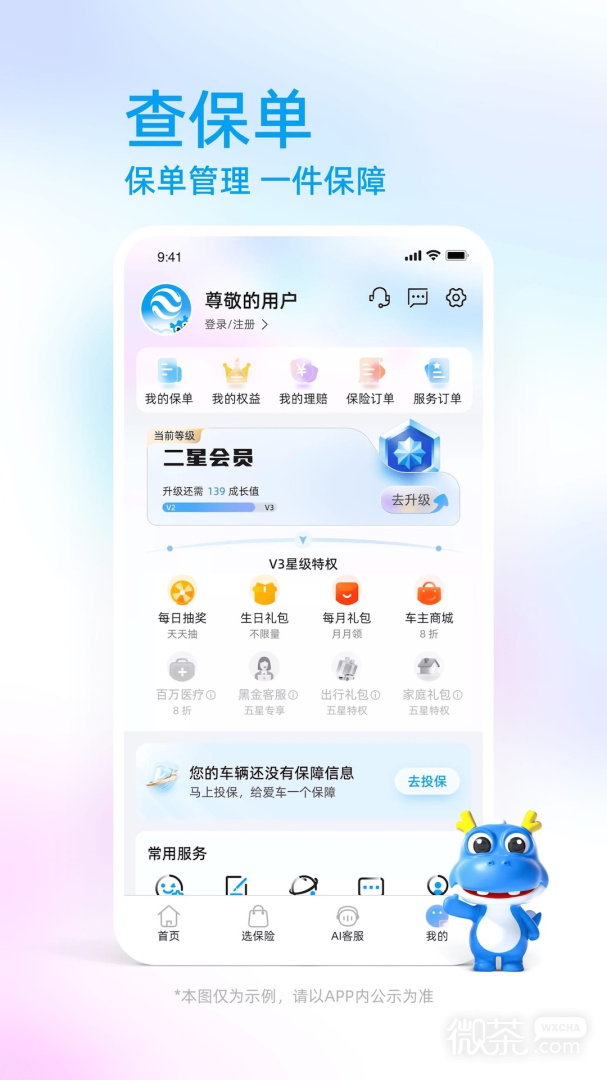 中国大地超A