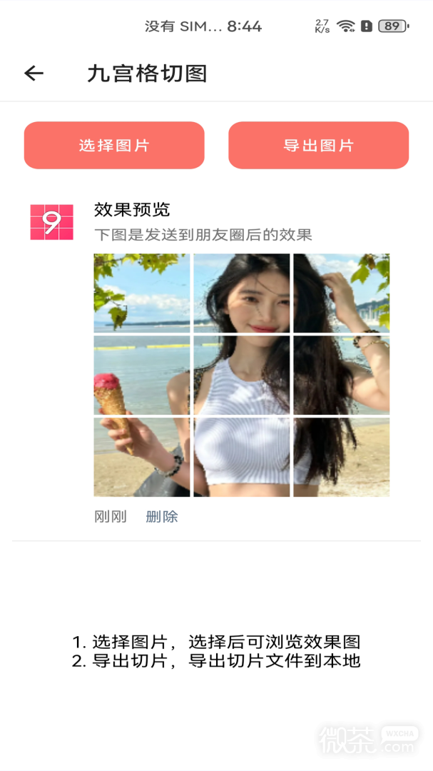 好看头像
