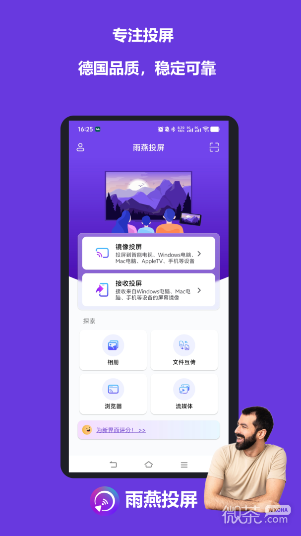 雨燕投屏