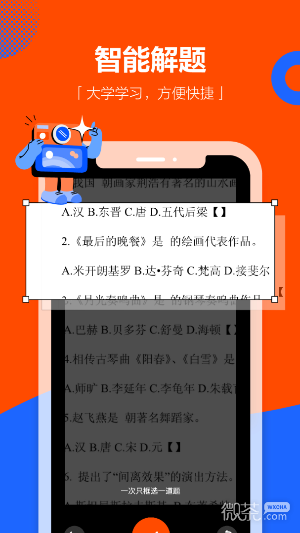 学小易