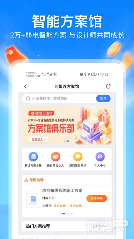 河姆渡