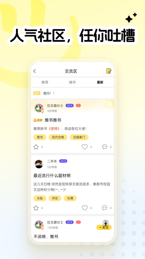 全民写小说