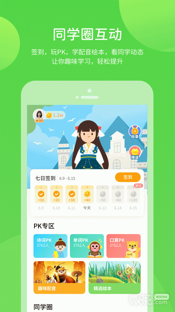 优化学习