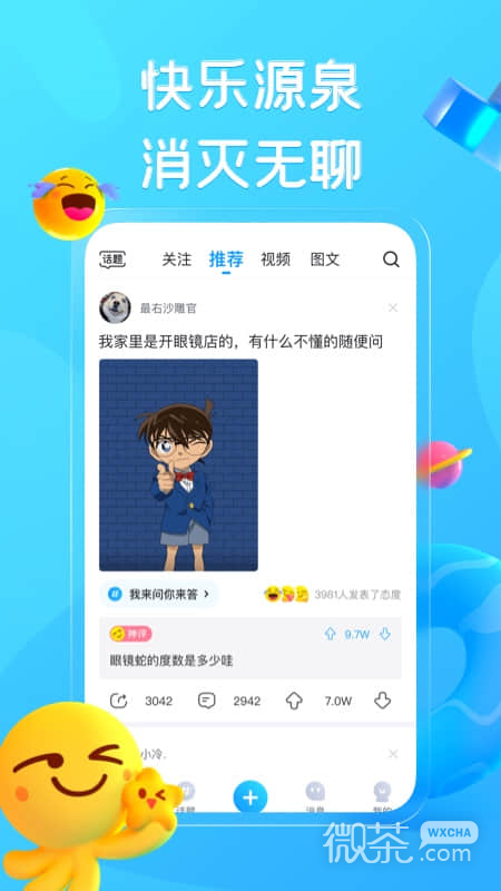 最右