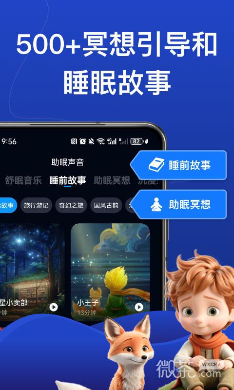 熊猫睡眠