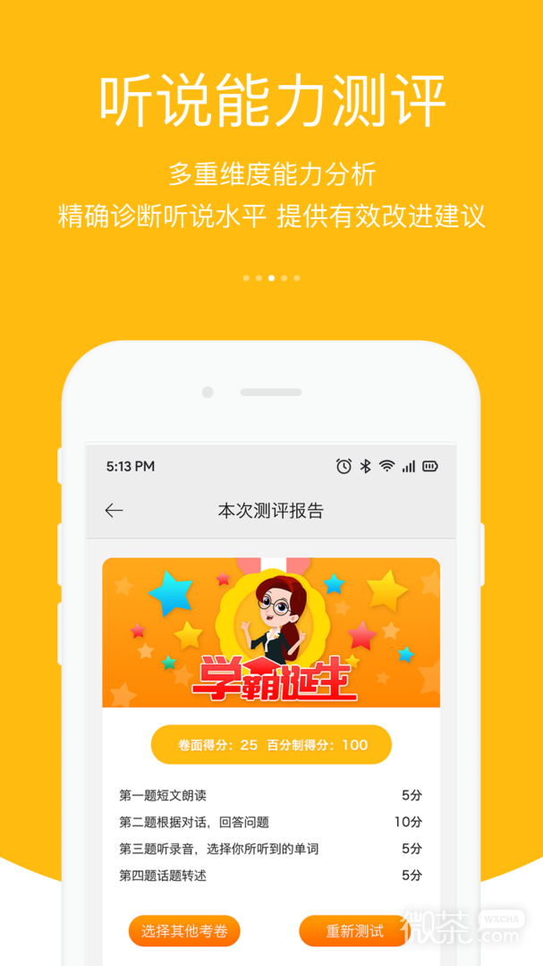 3E口语