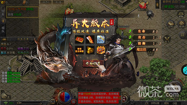 热血武宗(仙侠MMORPG)