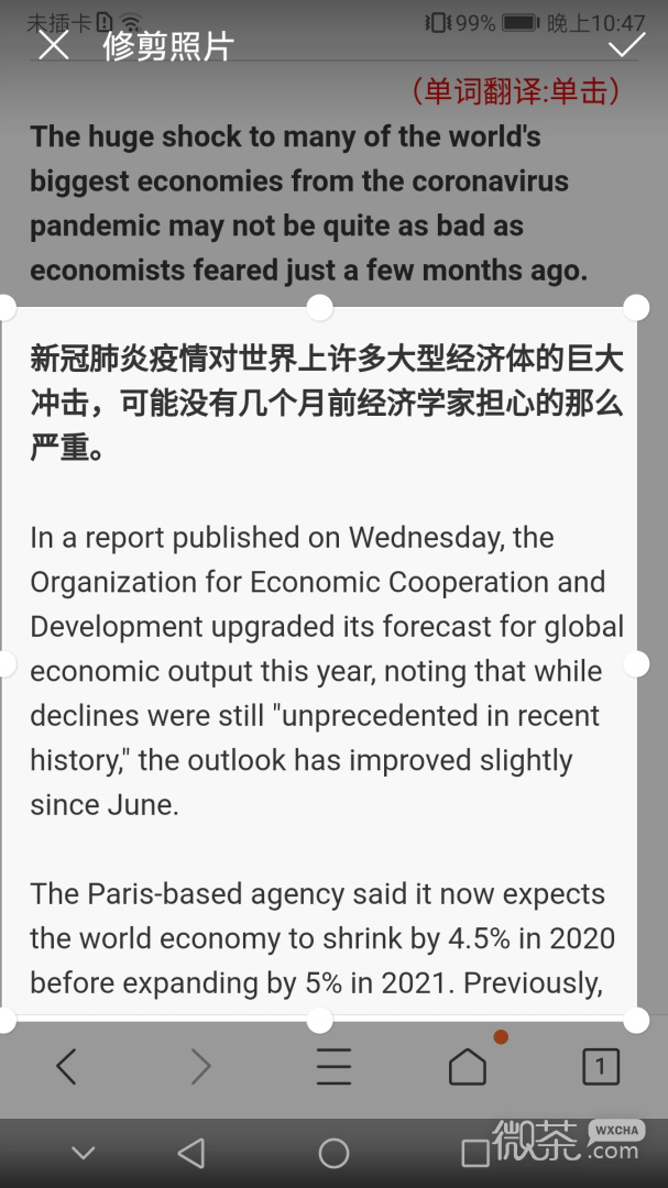 拍照识字朗读