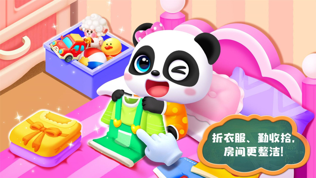 照顾小宝宝