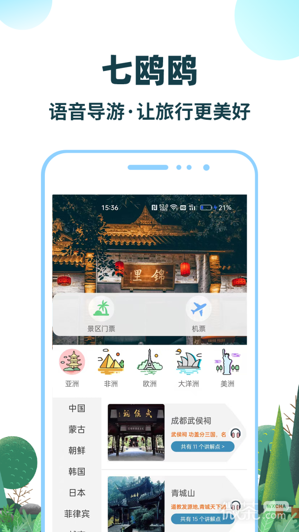 七鸥鸥