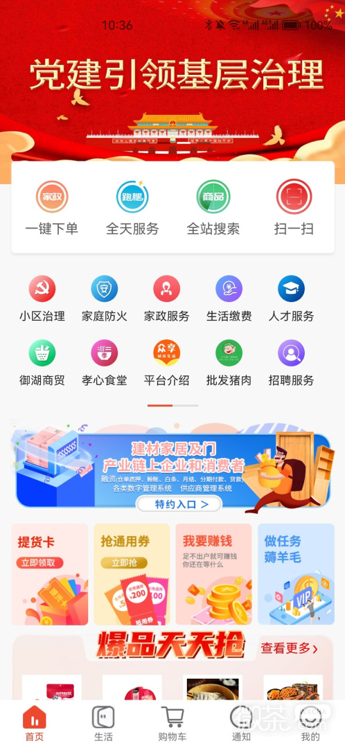 appv4.1.1