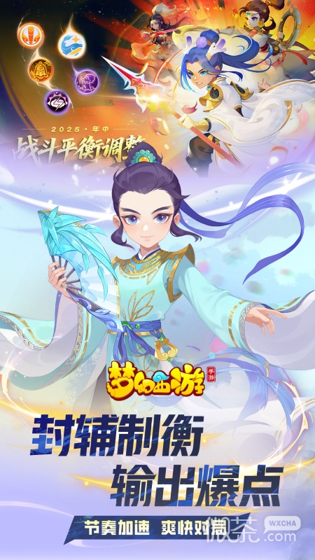 梦幻西游
