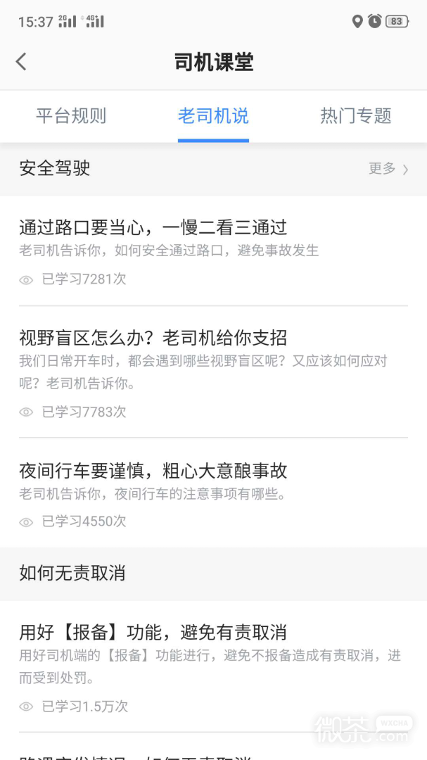 吉林出租