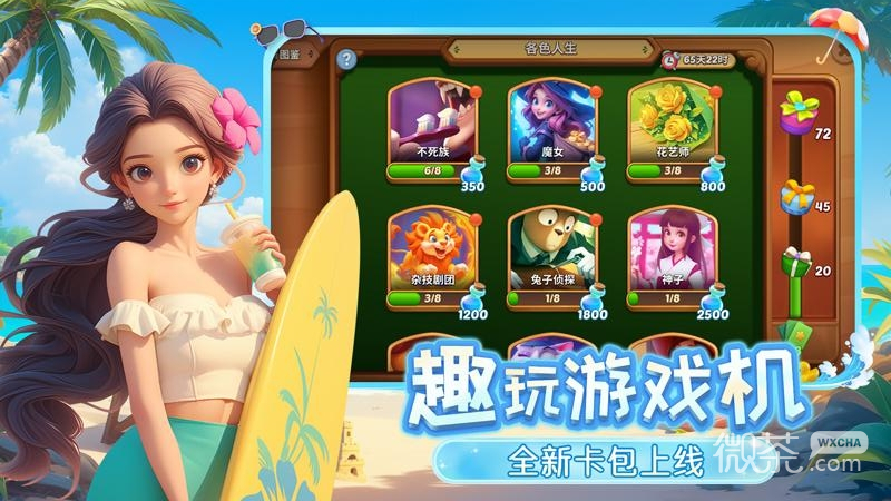 梦幻魔法屋