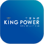 泰国王权免税