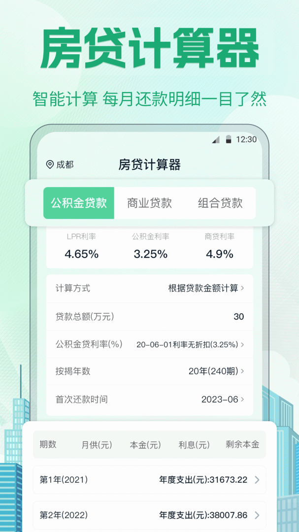 个税